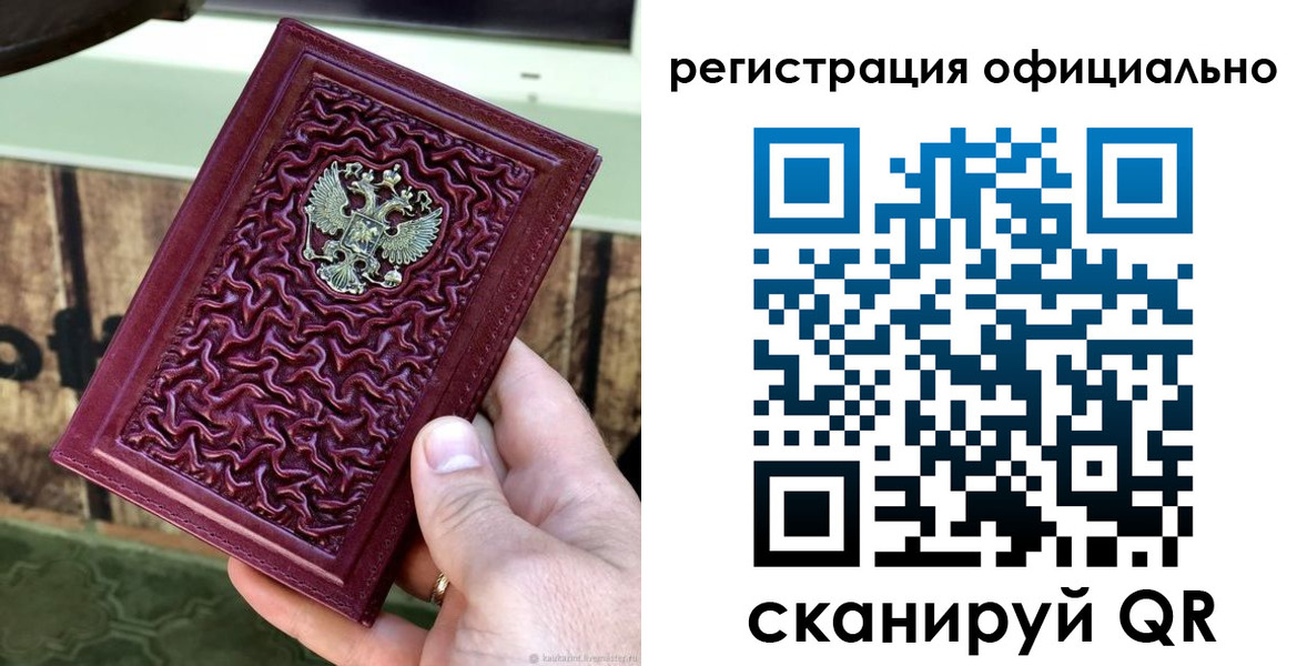 временная регистрация гарантия в Еманжелинске
