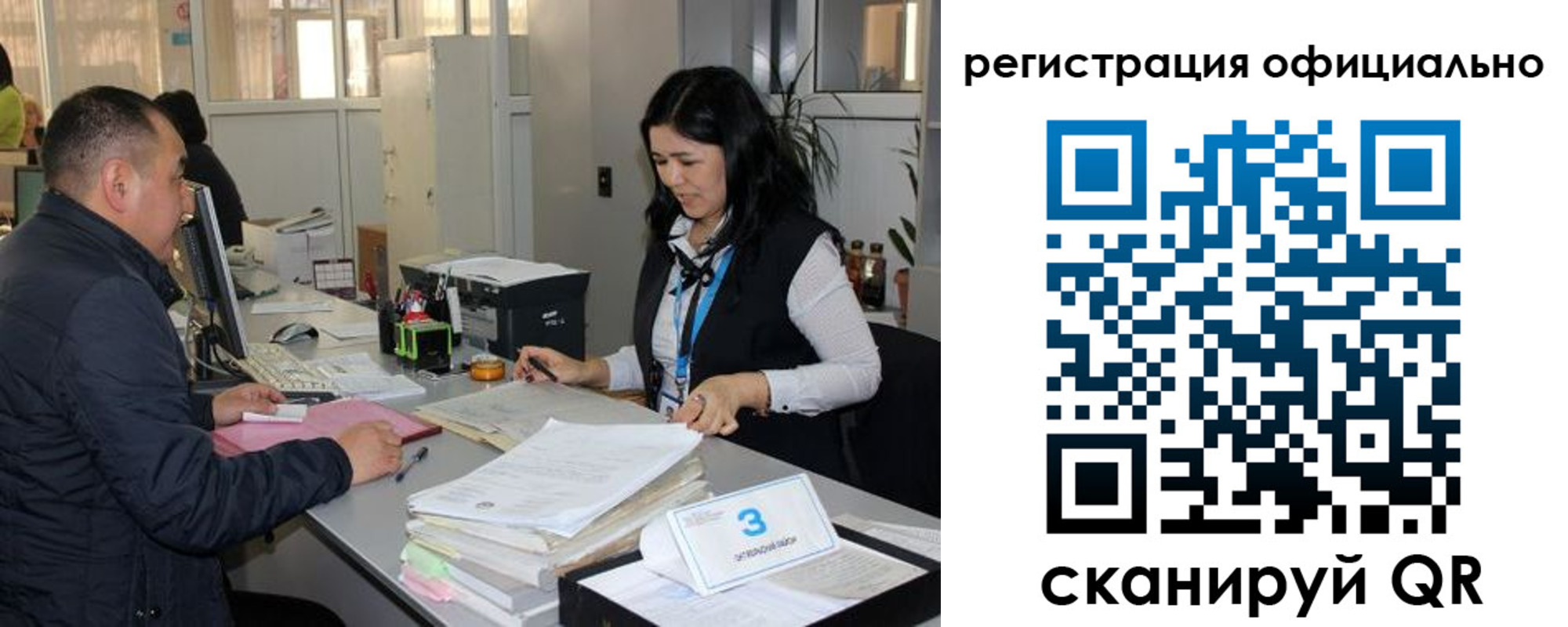 временная регистрация гарантия в Еманжелинске